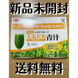 タイショウセイヤク(大正製薬)のヘルスマネージ 大麦若葉青汁 キトサン(青汁/ケール加工食品)