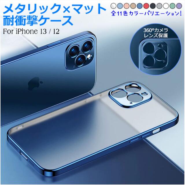 【新品】iPhone 13 PRO iPhoneケース スマホ/家電/カメラのスマホアクセサリー(iPhoneケース)の商品写真