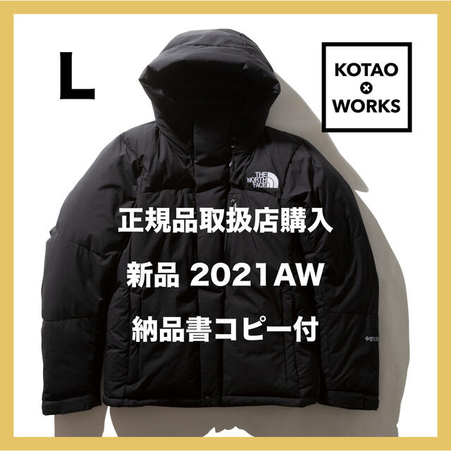 THE NORTH FACE(ザノースフェイス)の【新品未開封】ノースフェイス　バルトロライトジャケット　ブラック　L メンズのジャケット/アウター(ダウンジャケット)の商品写真