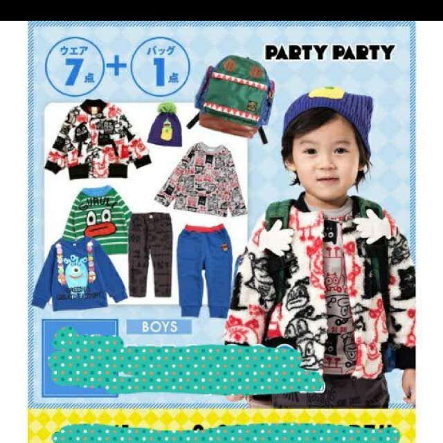 新品☆レア☆party party福袋 男の子