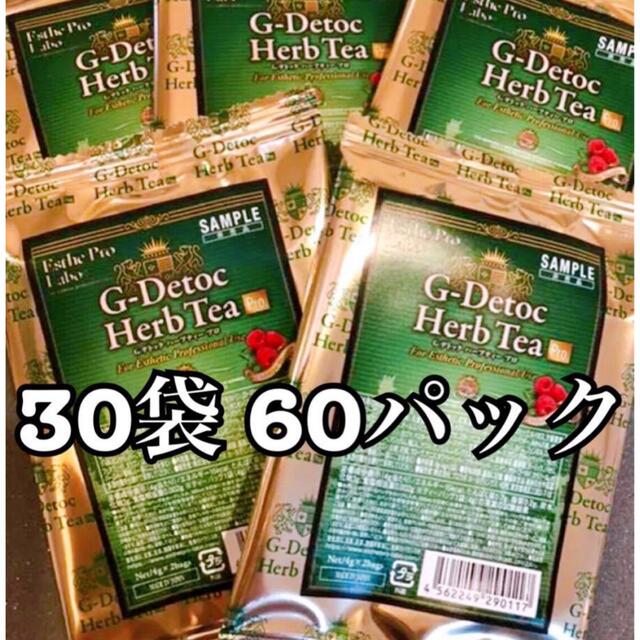 G-デトック ハーブティープロ 30袋 60パック 食品/飲料/酒の飲料(茶)の商品写真