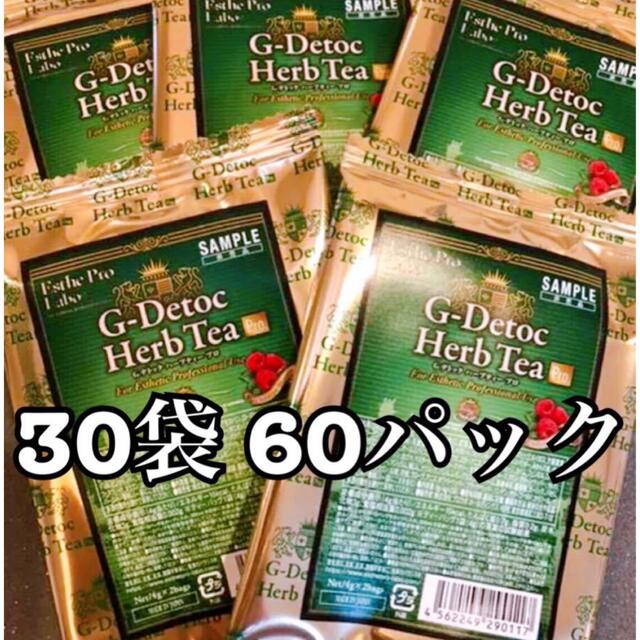 G-デトック ハーブティープロ 30袋 60パック 食品/飲料/酒の飲料(茶)の商品写真