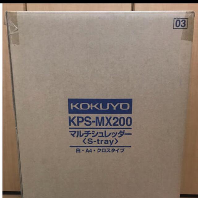 コクヨ マルチシュレッダー ビジネス KPS-MX20