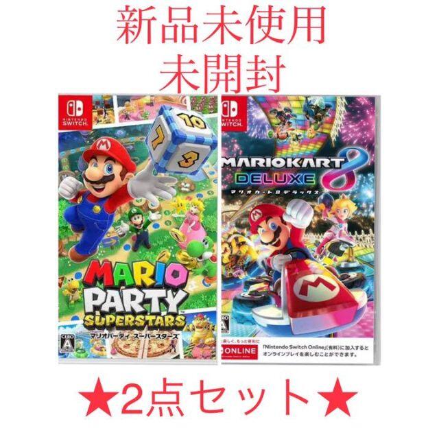 【⭐︎2点セット⭐︎】マリオパーティ　スーパースターズ　マリオカート8 デラックのサムネイル