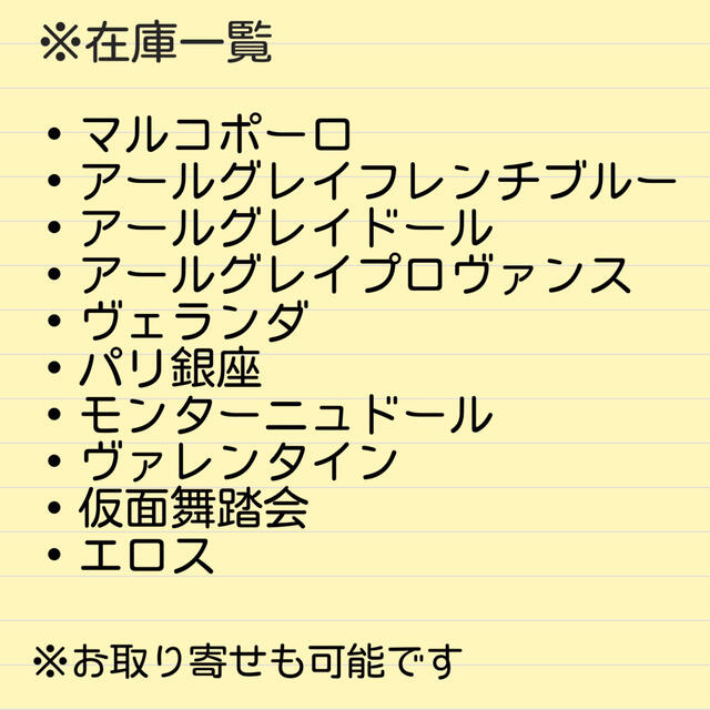 ウエディングインペリアル マロングラッセ2点セット