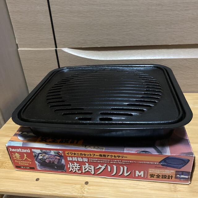 イワタニ鋳鉄焼肉グリル