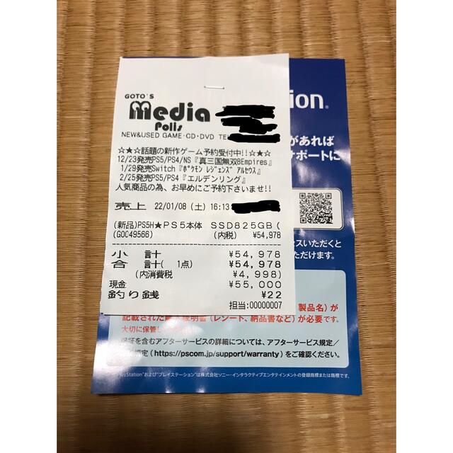 SONY PlayStation5 CFI-1100A01 1
