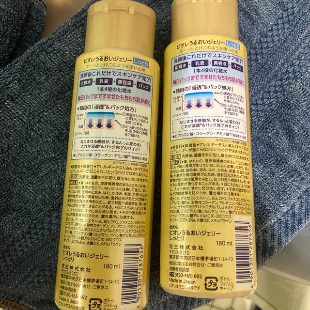 Biore(ビオレ)のビオレ　化粧水　新品と一回使用の2本セット コスメ/美容のスキンケア/基礎化粧品(化粧水/ローション)の商品写真