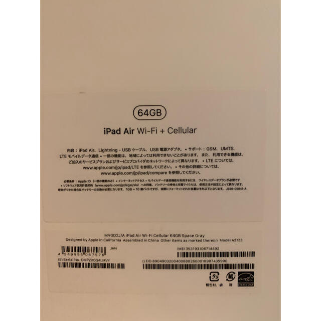 新品iPad Air3 wifi+セルラー(SIMフリー)64GB Sグレー