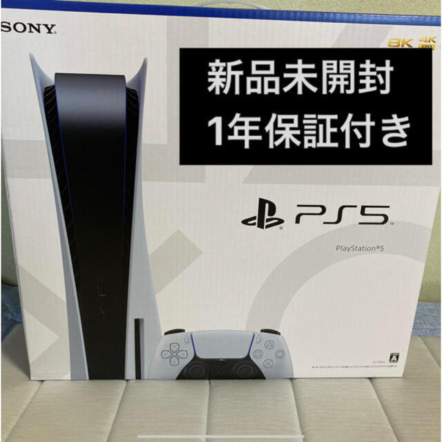 PlayStation - PlayStation5 CFI-1100A01 ディスクドライブ搭載モデル