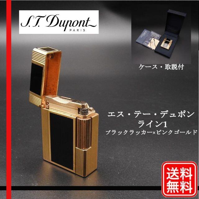 デュポン Dupont ライン１ ショート ガス ライター ラッカー ブラック×ゴールド