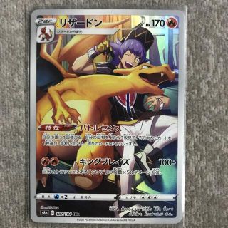 ポケモン(ポケモン)の【ポケカ】リザードン CHR(シングルカード)
