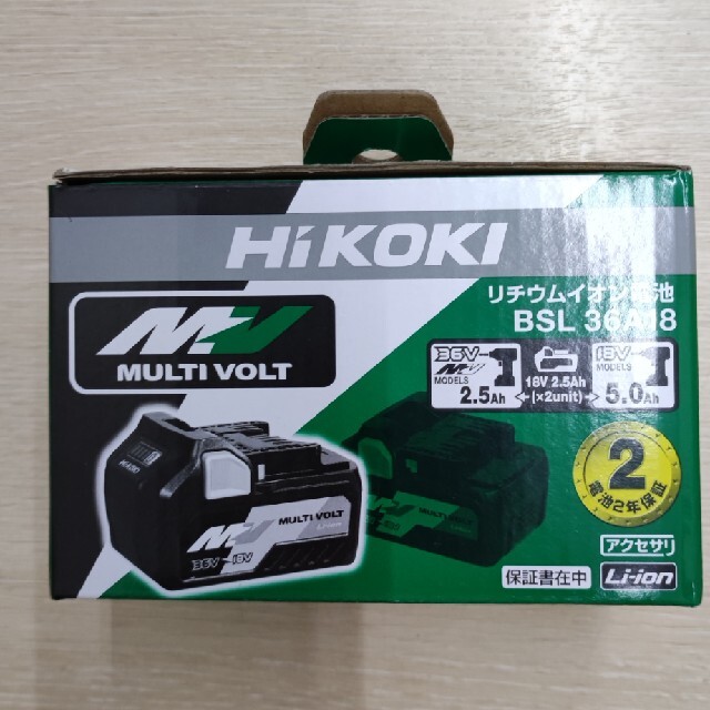 HiKOKI　36Vバッテリー