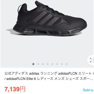 アディダス(adidas)のぴかる様専用(スニーカー)