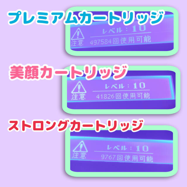 ケノン Ver.8.0 カートリッジ3個付 - 脱毛/除毛剤