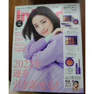 タカラジマシャ(宝島社)のIn Red (インレッド) 2022年 02月号(その他)