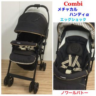 コンビ(combi)の専用 コンビ 超軽量ベビーカー メチャカルハンディα エッグショック (ベビーカー/バギー)