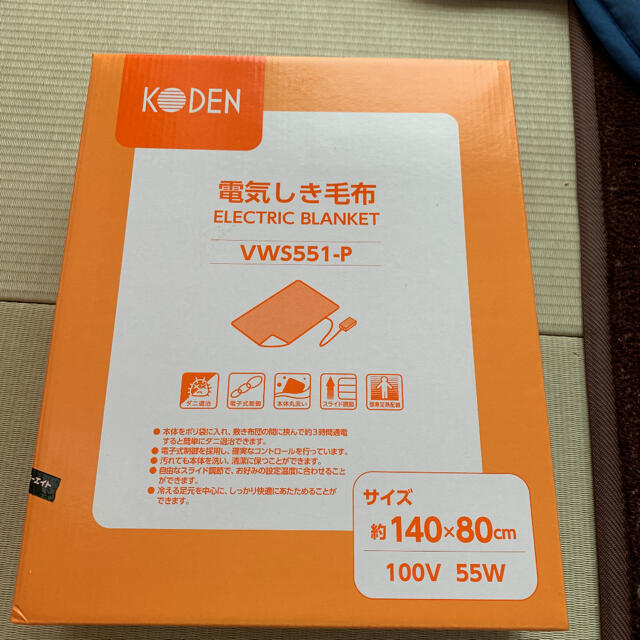 山善(ヤマゼン)の洗える✨電気毛布 敷き毛布 化繊 VWS551-P(1台) スマホ/家電/カメラの冷暖房/空調(電気毛布)の商品写真