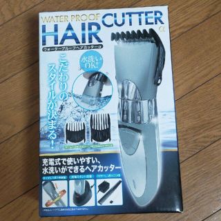 ウォータープルーフヘアカッター KA-00271 ネイビー(その他)