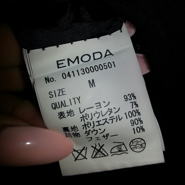EMODA(エモダ)のボリュームカラーダウンコート レディースのジャケット/アウター(ダウンジャケット)の商品写真