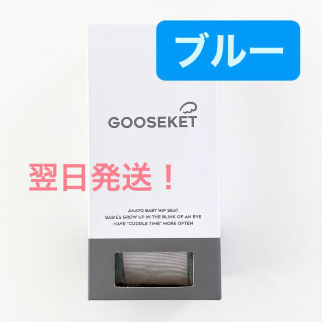新品未使用 GOOSEKET グスケット ブルーの通販 by k'shop|ラクマ 新品未使用 GOOSEKET グスケット ブルーの通販 by k'shop|ラクマ