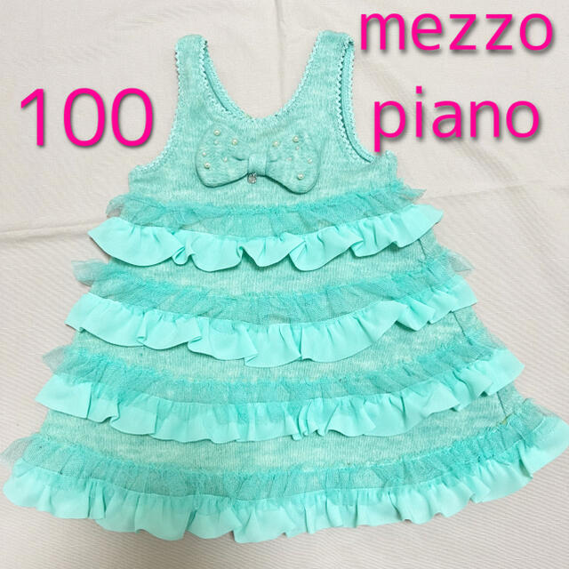 mezzo piano(メゾピアノ)のメゾピアノ　フリルニットワンピース　100 キッズ/ベビー/マタニティのキッズ服女の子用(90cm~)(ワンピース)の商品写真