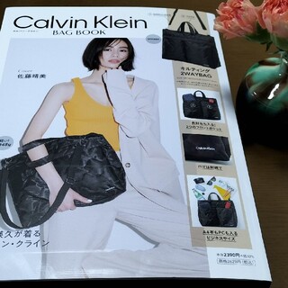 カルバンクライン(Calvin Klein)のミユメ様バッグのみ☆Calvin Klein BAG BOOK(住まい/暮らし/子育て)