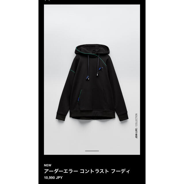 アーダーエラー Zara パーカー