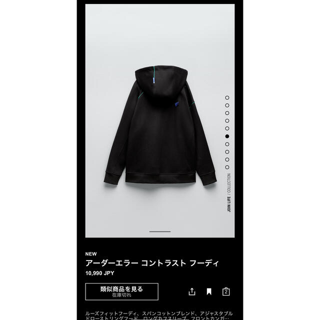 ZARA(ザラ)のアーダーエラー Zara パーカー メンズのトップス(パーカー)の商品写真