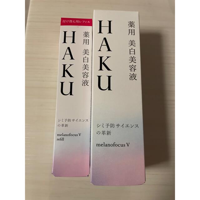 資生堂 HAKU ハク メラノフォーカスV 本体＋詰め替え　新品、未開封☆