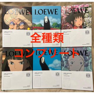 ロエベ(LOEWE)のLOEWEロエベ　ノベルティ　ノート6冊セット+ハズレくじ　千と千尋の神隠し(ノート/メモ帳/ふせん)