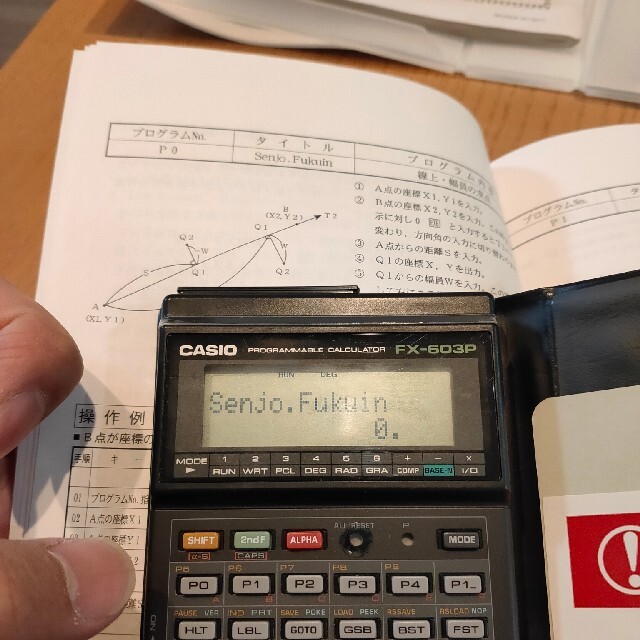 即利用くん ヤマヨ測定機 FX-603P