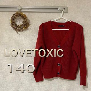 ラブトキシック(lovetoxic)の美品　カーディガン LOVETOXIC ワインレッド　赤　女の子　可愛い(ジャケット/上着)