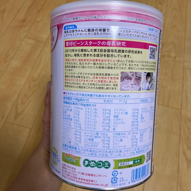 すこやかM1 ミルク 800g キッズ/ベビー/マタニティの授乳/お食事用品(その他)の商品写真