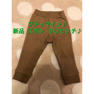 プティマイン(petit main)の⭐️【新品】petit  main   ズボン  男の子  90センチ⭐️ (パンツ/スパッツ)