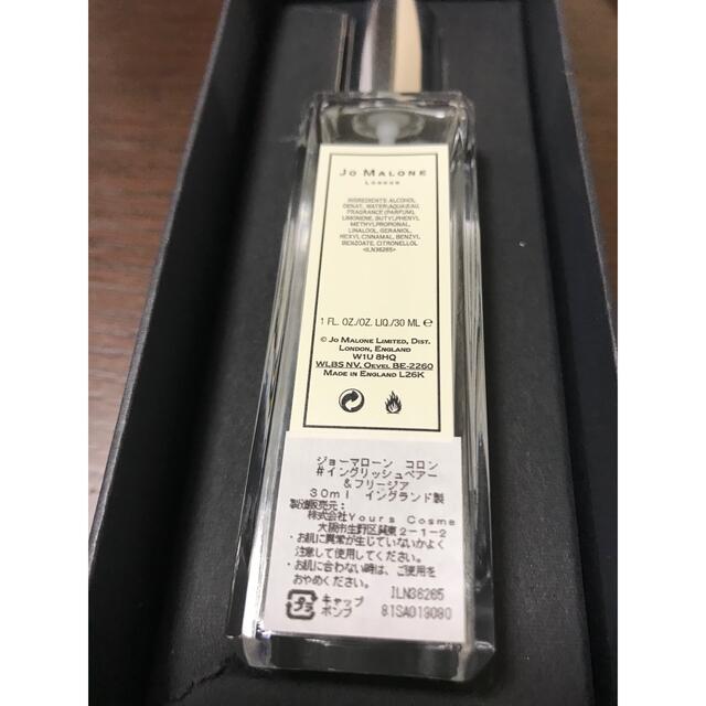 Jo MALONE LONDON イングリッシュ コロン フリージア ペアー 春の新作 LONDON