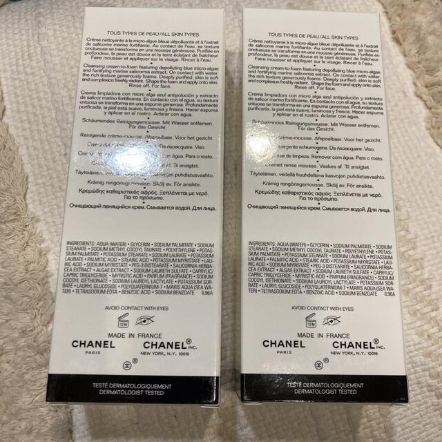 CHANEL(シャネル)の新品 シャネル ムース ネトワイヤント  150ml ×2 コスメ/美容のスキンケア/基礎化粧品(洗顔料)の商品写真