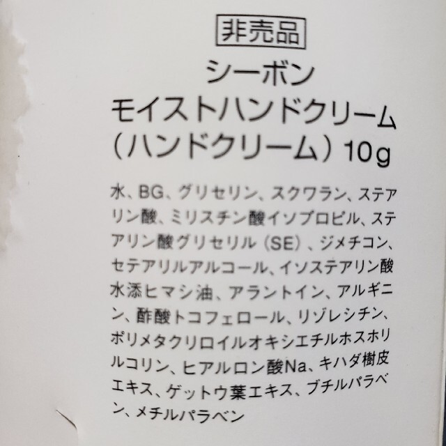 C'BON　ハンドクリーム コスメ/美容のボディケア(ハンドクリーム)の商品写真