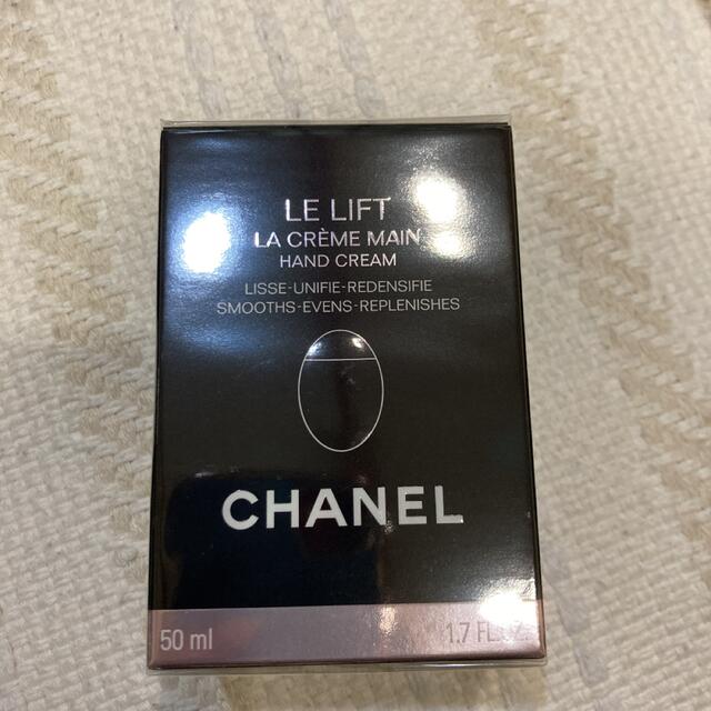 CHANEL(シャネル)の新品 シャネル ル リフト ラ クレーム マン 50mL コスメ/美容のボディケア(ハンドクリーム)の商品写真