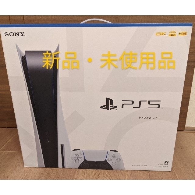 PlayStation - 【新品未使用・未開封】PlayStation5 PS5（CFI-1100A01）