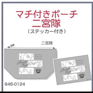 アベイル(Avail)の新品　ワールドトリガー　二宮隊　ポーチ　特典ステッカー付き　アベイル　グレー(その他)