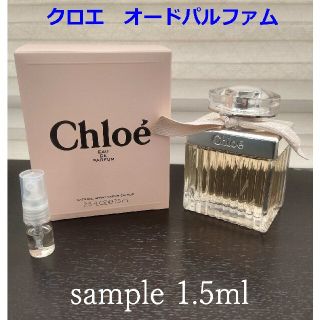 クロエ(Chloe)のクロエ　オードパルファム　サンプル(香水(女性用))