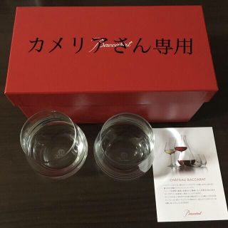 Baccarat - バカラ グラス 2点セット シャトーバカラの通販 by taro's