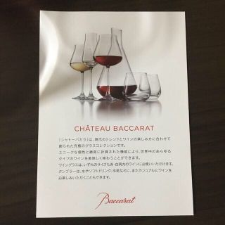 Baccarat - バカラ グラス 2点セット シャトーバカラの通販 by taro's