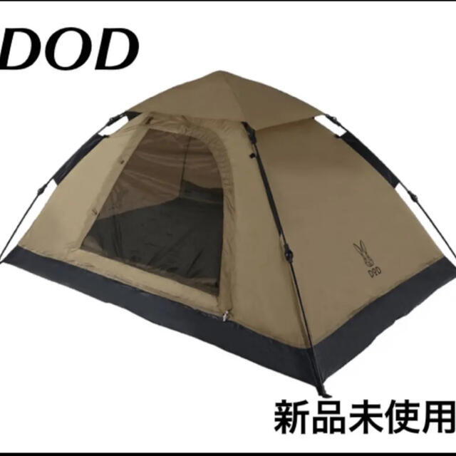 新品】DOD T2-629-TN タン ワンタッチテント キャンプ - テント/タープ