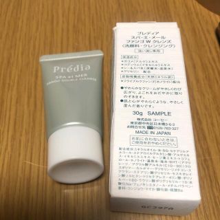 プレディア(Predia)のプレディア ファンゴ クレンジング30g(クレンジング/メイク落とし)