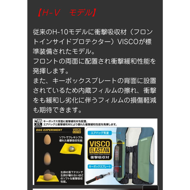 ヒットエアー エアベスト チャプスの2点セット - 8