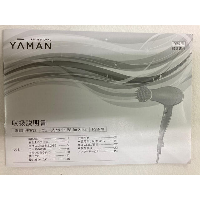高い素材】 【新品未使用 ヴェーダブライト 保証書付き】ヤーマン - ヘアドライヤー - news.elegantsite.gr 高い素材】 【新品未使用 ヴェーダブライト 保証書付き】ヤーマン - ヘアドライヤー - news.elegantsite.gr