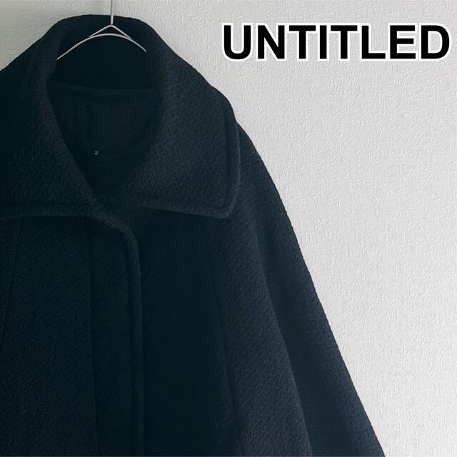 UNTITLED(アンタイトル)のUNTITLED ポンチョ ボレロ ジャケット ブラック M 匿名発送 秋冬 レディースのトップス(ボレロ)の商品写真