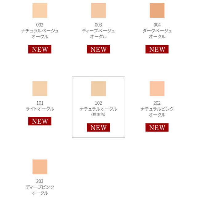 SUQQU エクストラ リッチ グロウ ファンデーション 002x4